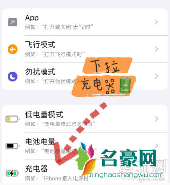 iOS14充电提示音怎么设置 iOS14隐藏桌面怎么找出来 