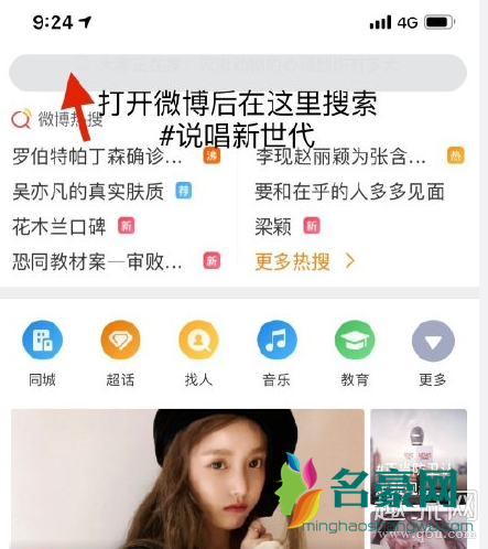 说唱新世代的歌在哪听 说唱新世代投票通道