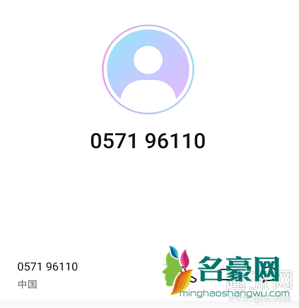 96110是什么号码是诈骗电话吗 96110打电话不接有什么后果吗