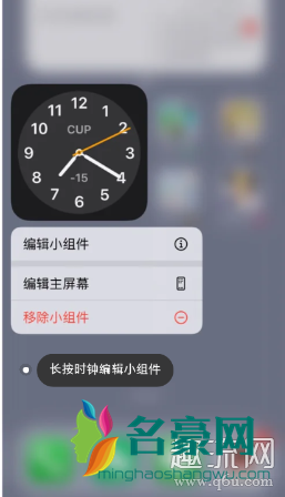 iOS14时钟小组件怎么设置地区 iOS14时钟小组件时间不准怎么处理