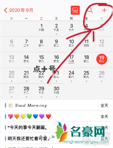 ios14小组件怎么调整大小 ios14小组件怎么叠放