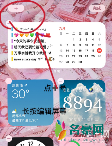 ios14小组件怎么调整大小 ios14小组件怎么叠放