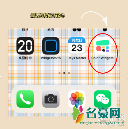 ios14小组件怎么调整大小 ios14小组件怎么叠放