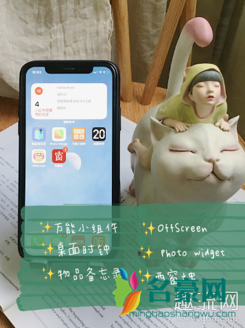 ios14小组件照片怎么更换 ios14小组件照片怎么设置固定图片