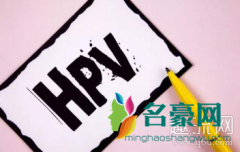 HPV可以怀孕生孩子吗 HPV怀孕前打还是怀孕后打好