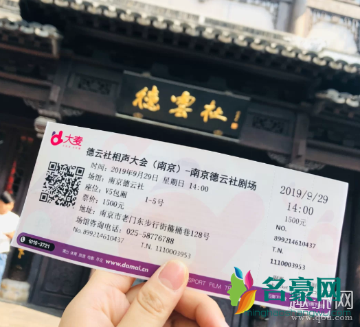 德云社门票多少钱一张哪里买 德云社门票什么时候放票