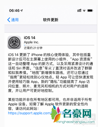 iOS14正式版新功能有哪些 iOS14测试版如何升级到正式版