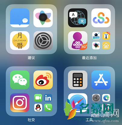 iOS14正式版新功能有哪些 iOS14测试版如何升级到正式版