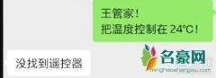 王管家是什么梗 如何看待王管家这样的状态