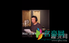 五瓶药水是什么梗什么歌曲 如何评价《药水歌》这