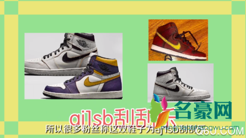 NIKE SB X AJ1 LOW“火焰”刮刮乐上脚图 NIKE SB X AJ1 LOW刮刮乐怎么刮