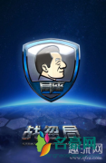 战忽局是什么意思 战忽局局长是谁