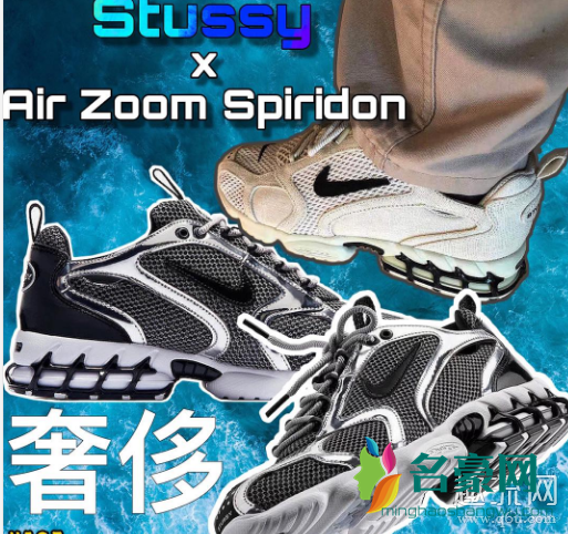 Stussy x Nike Spiridon Cage2沙漠灰女生上脚搭配图 Stussy x Nike联名价格趋势