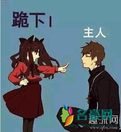 第四爱是啥意思什么梗 第四爱是女生上男生吗