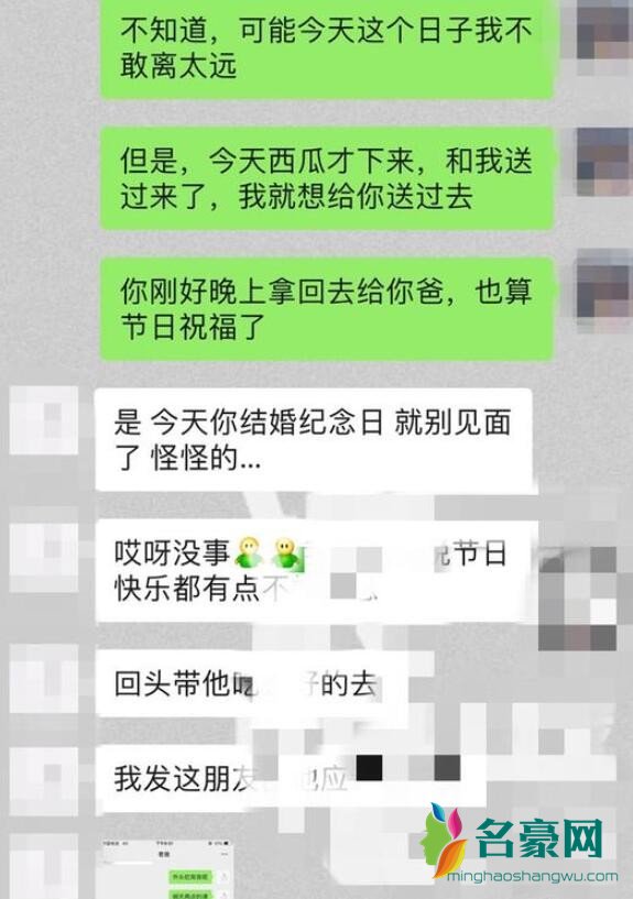 聊天截图