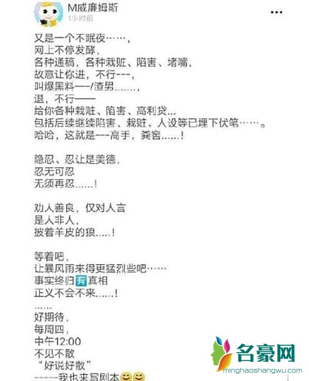 张恒发文暗讽郑爽