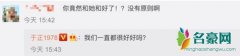 于正否认与杨幂不和 正面否认了网传与杨幂不合传
