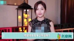 吴宣仪体重上限90斤 双标现场让人哭笑不得