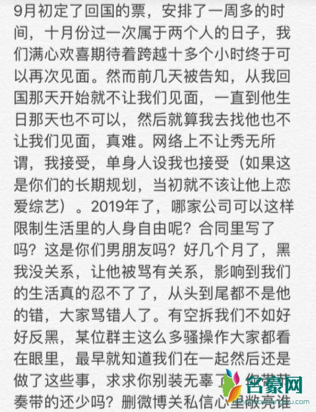 张天怼陈奕辰经纪人