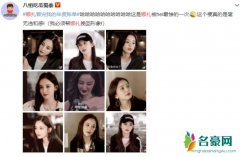 娜扎看完年度账单 大方地发红包给网友引发围观