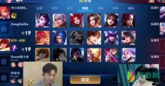 李现孤影打游戏 两人同框开黑画面有些反差萌超可