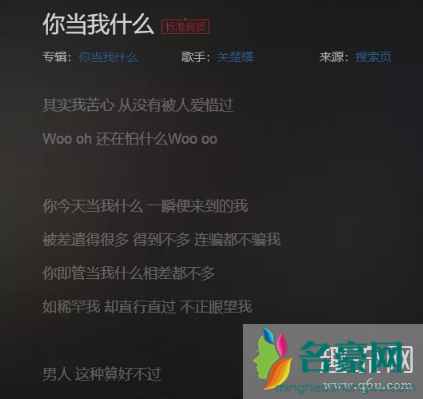 网抑云是舔狗的意思吗 网抑云是啥子意思