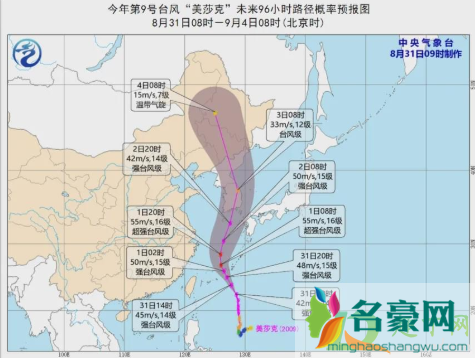 2020年9号台风会影响辽宁吗3