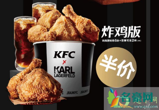 肯德基原味鸡80周年半价桶多少钱3