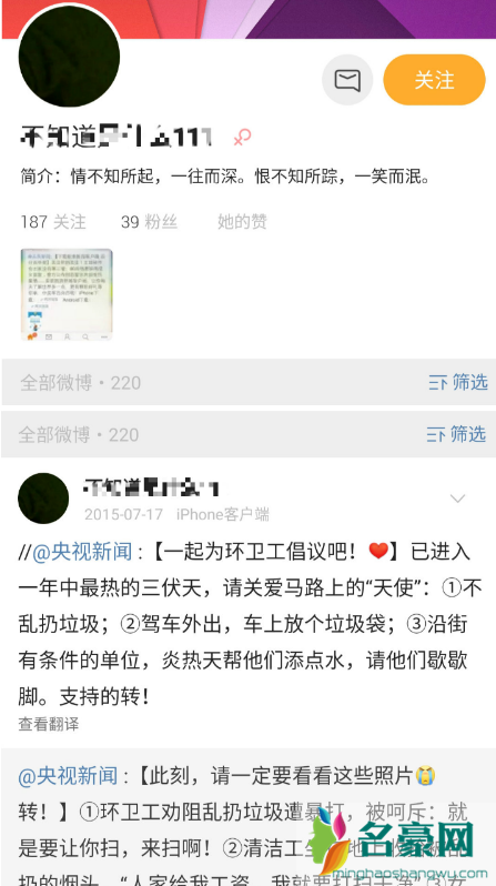 成都吴施蒙火了后，遭网友人肉扒皮，心疼她老公！14