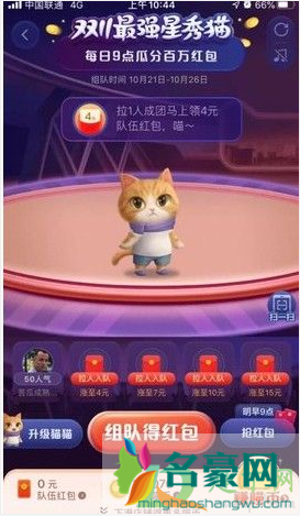 2020双十一养猫怎么退出队伍2