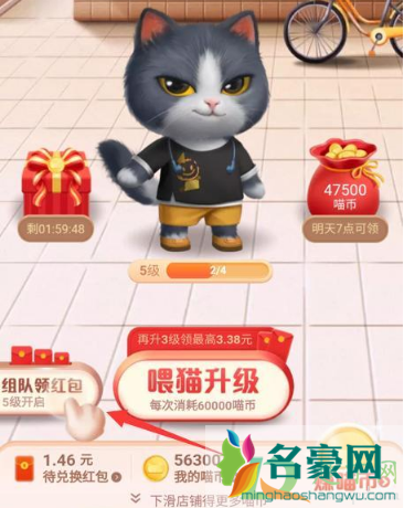 2020淘宝双十一养猫怎么踢人2