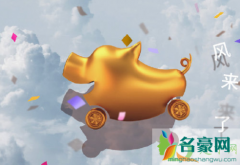 花小猪打车和滴滴相比哪个好 花小猪怎样看附近订