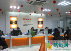 用平安普惠贷款靠不靠谱
