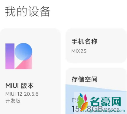 小米mix2s升级miui12怎么样？体验都在这里了！2