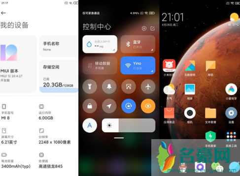 MIUI12开发版公测开放体验！这些机型可升级试用！3