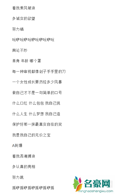 无价之姐是什么梗?无价之姐是谁唱的,是乘风破浪的主题曲吗?