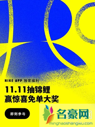 Nike APP正在等待处理是什么意思 NIKEAPP双十一有优惠吗