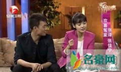 张佳宁的老公是张译吗 是从鸡毛飞上天认识这个演