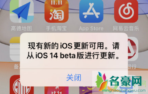 苹果iOS14.2测试版故障怎么回事2