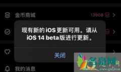 苹果iOS14.2测试版故障怎么回事 如何看待iOS14.2测试版