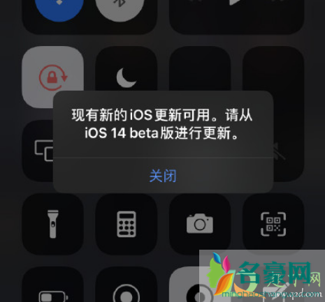 总是提示现有新的iOS更新可用5