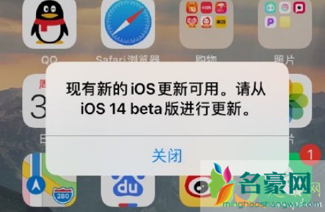 总是提示现有新的iOS更新可用1