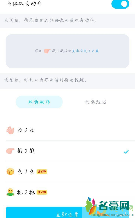 手机QQ动态群昵称怎么设置7