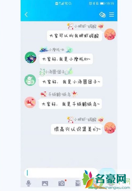 手机QQ动态群昵称怎么设置4