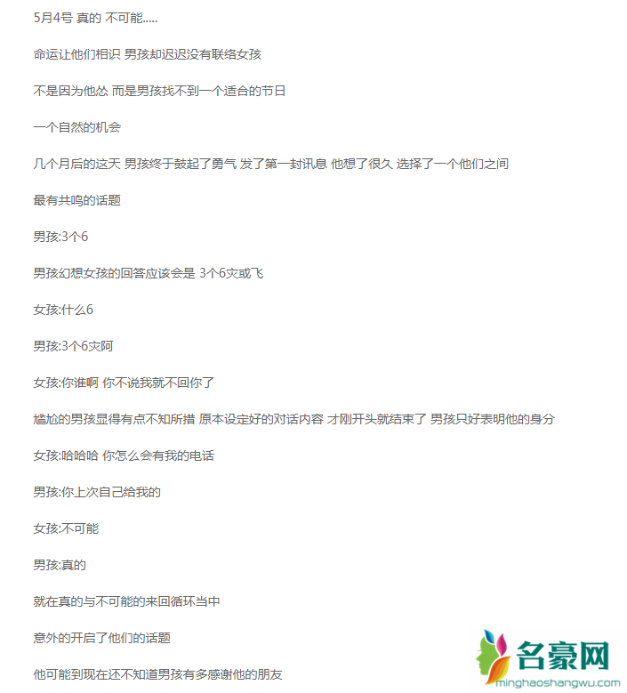 罗志祥男孩女孩是什么意思 罗志祥青春疼痛文学是什么梗