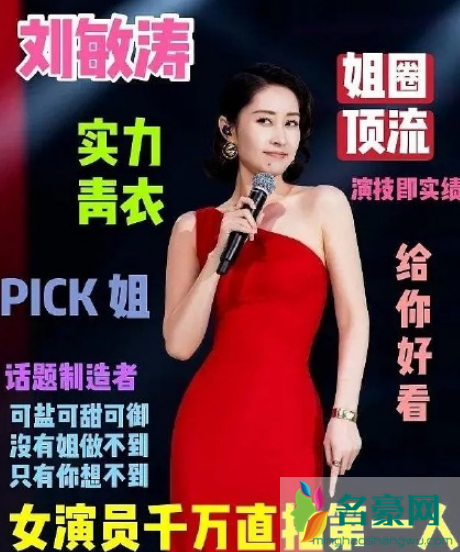 刘敏涛新鲜表情包出炉：拿什么去形容你最贴切14