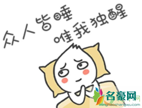 睡不着发朋友圈配图大全20207