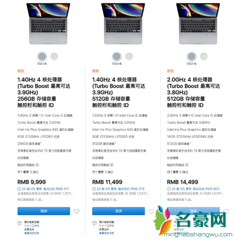 MacBook Pro 2020款9999元起开卖！官网换购最高可抵8700元！2