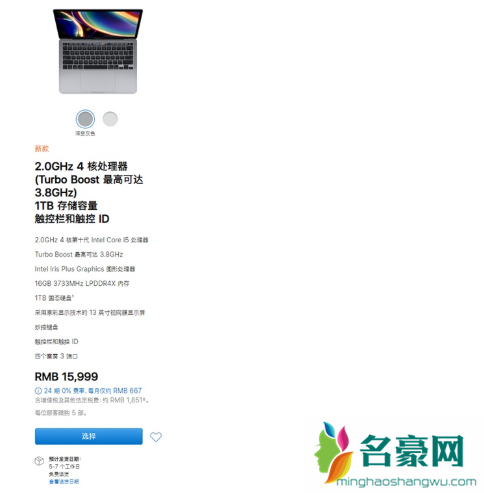 MacBook Pro 2020款9999元起开卖！官网换购最高可抵8700元！3