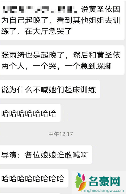 兴风作浪的姐姐们说是什么意思 兴风作浪的姐姐们是什么节目